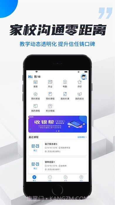 校宇宙学生端截图1