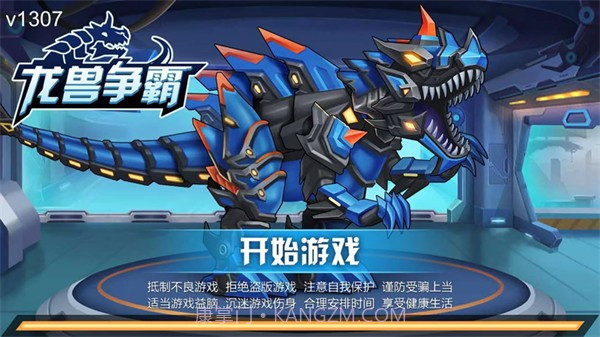 龙兽争霸截图3 龙兽争霸截图3