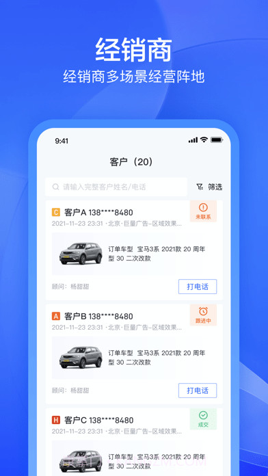 卖车通截图3 卖车通截图3