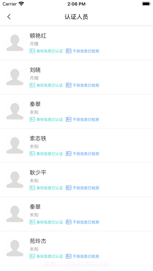 数字社区生活服务平台截图8