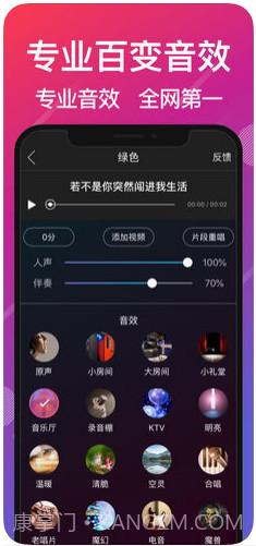 爱唱截图1 爱唱截图1