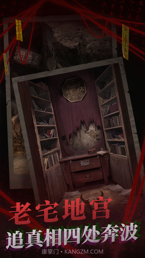 纸嫁衣2奘铃村截图3 纸嫁衣2奘铃村截图3