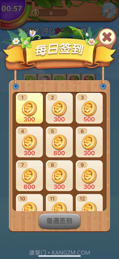 金果连连看截图3 金果连连看截图3