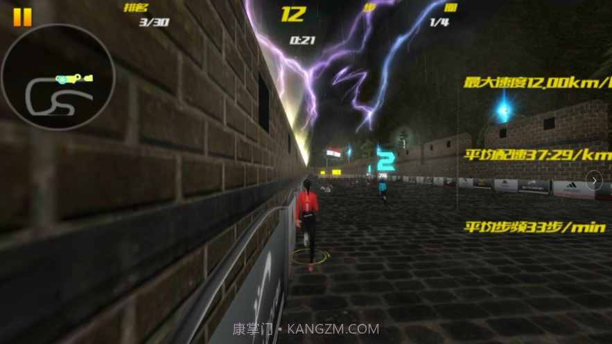 环球乐跑2截图2