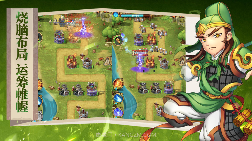 单机塔防:三国手游截图2 单机塔防:三国手游截图2