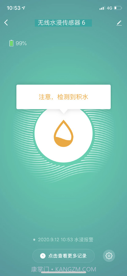 爱迪生截图3 爱迪生截图3