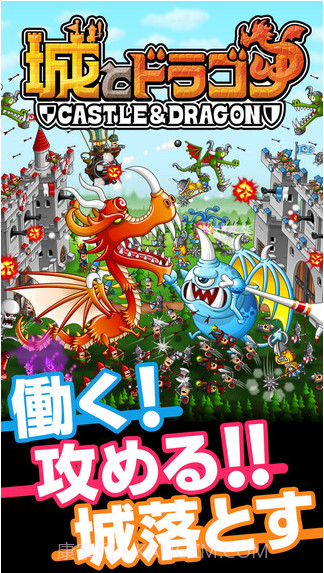 城与龙截图1 城与龙截图1