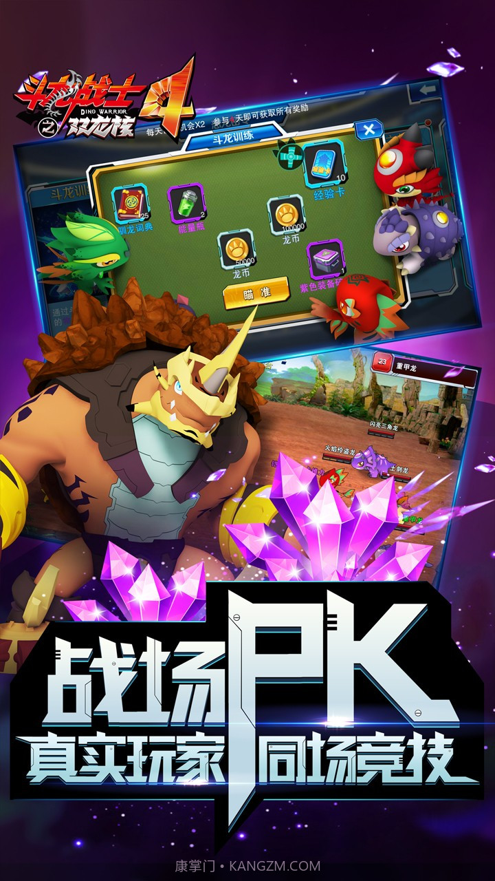 斗龙战士4之双龙核ios版截图2 斗龙战士4之双龙核ios版截图2