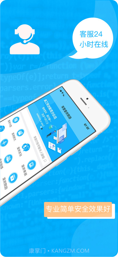 极限恢复管家截图3 极限恢复管家截图3
