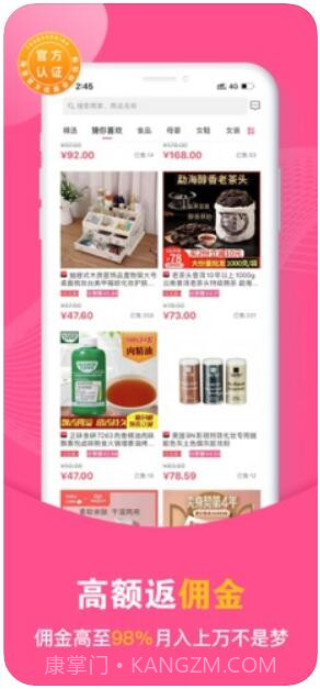 买手妈妈截图3 买手妈妈截图3