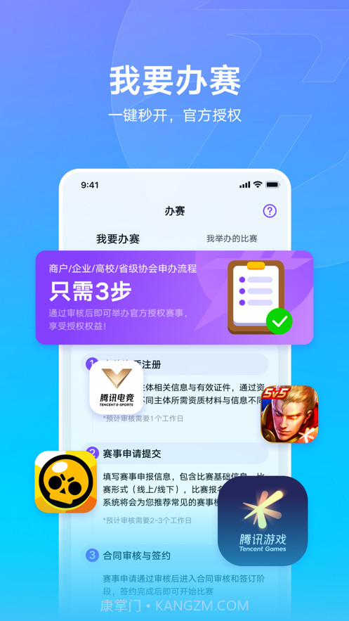 全民秒开赛截图1