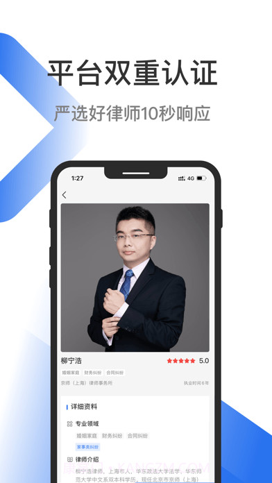 有律律师咨询截图2 有律律师咨询截图2