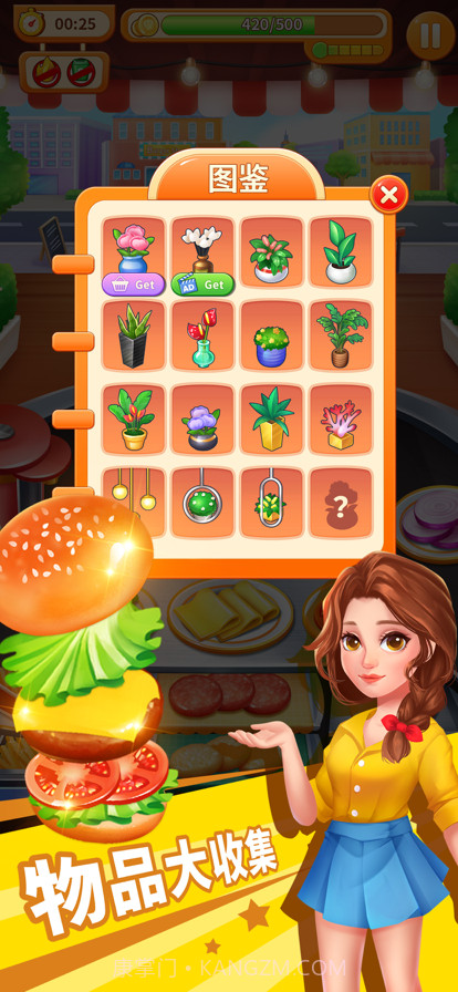 我的汉堡小店截图4 我的汉堡小店截图4