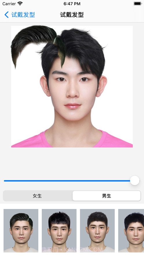 试戴发型截图1