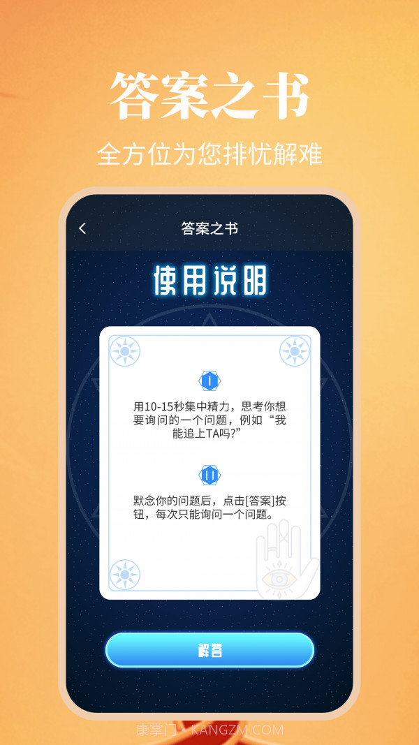 纪念日日历截图1