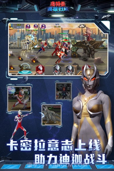 奥特曼英雄归来无限人版截图4