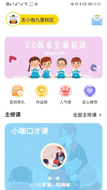 言小咖截图1 言小咖截图1