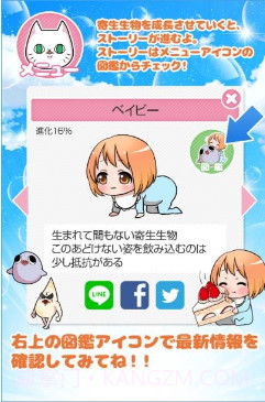 寄生美少女的充实生活截图2