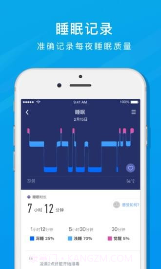 乐心运动APP截图1 乐心运动APP截图1