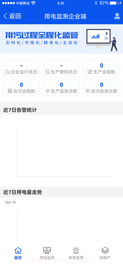 狮子山环境管理截图1