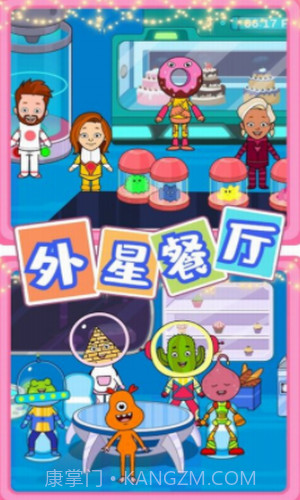 迷你小镇樱花校园截图1