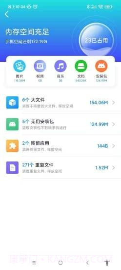 南山WiFi截图3 南山WiFi截图3