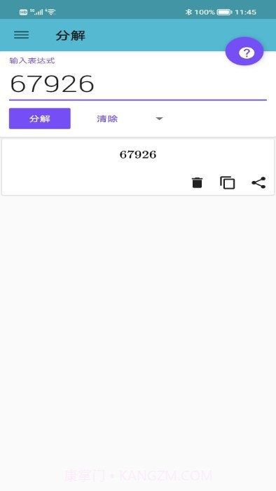 概率科学计算器截图1 概率科学计算器截图1
