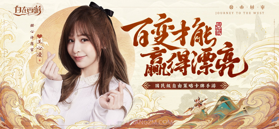 自在西游截图1 自在西游截图1