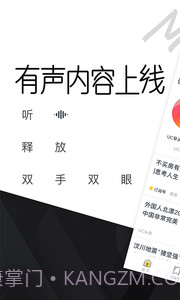 UC头条app截图1