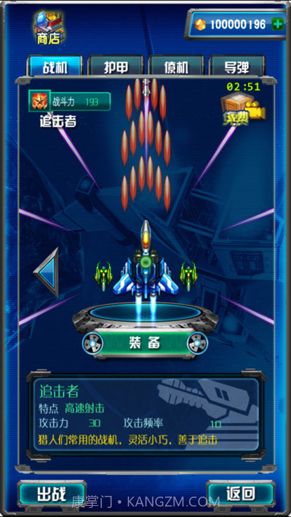 星际飞机雷霆版无限金条无广告2023截图2 星际飞机雷霆版无限金条无广告2023截图2