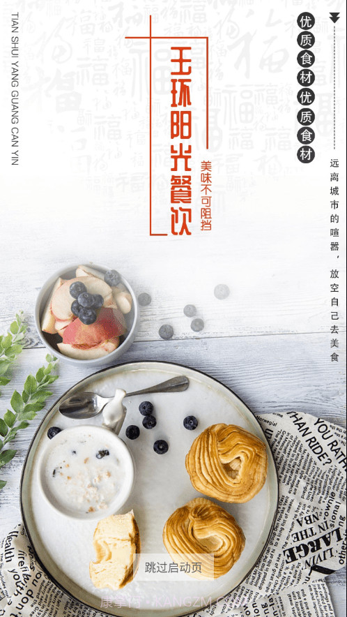 玉环阳光餐饮截图4