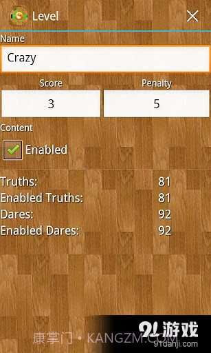 Truth or Dare Game截图3