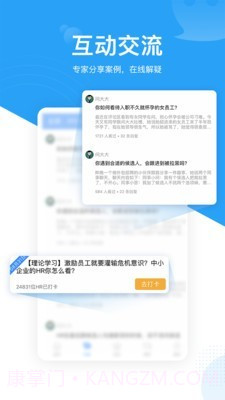 三茅HR截图5 三茅HR截图5