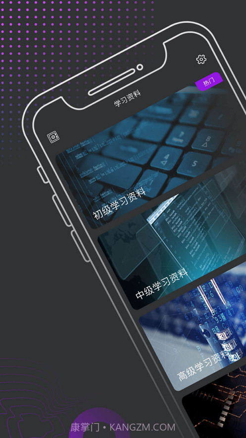 私塾视频截图1 私塾视频截图1