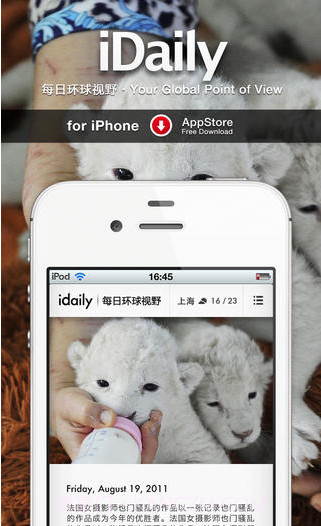 每日环球视野截图4 每日环球视野截图4