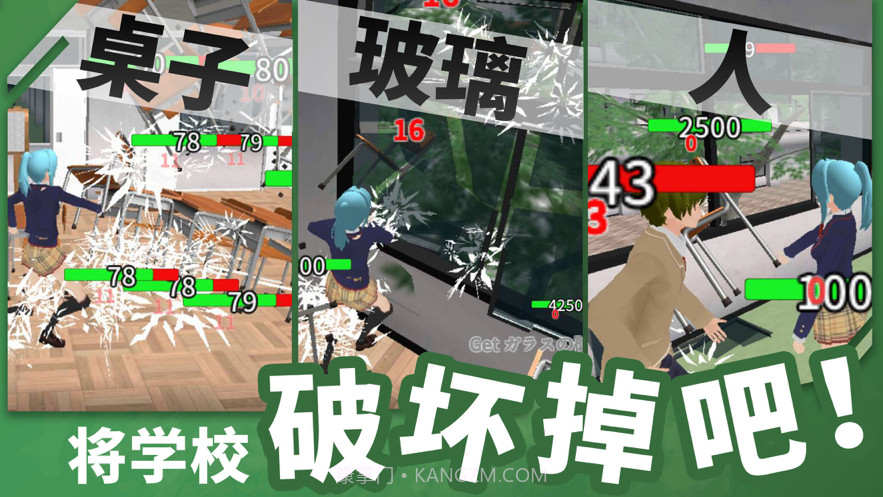 重建校园模拟器截图2 重建校园模拟器截图2