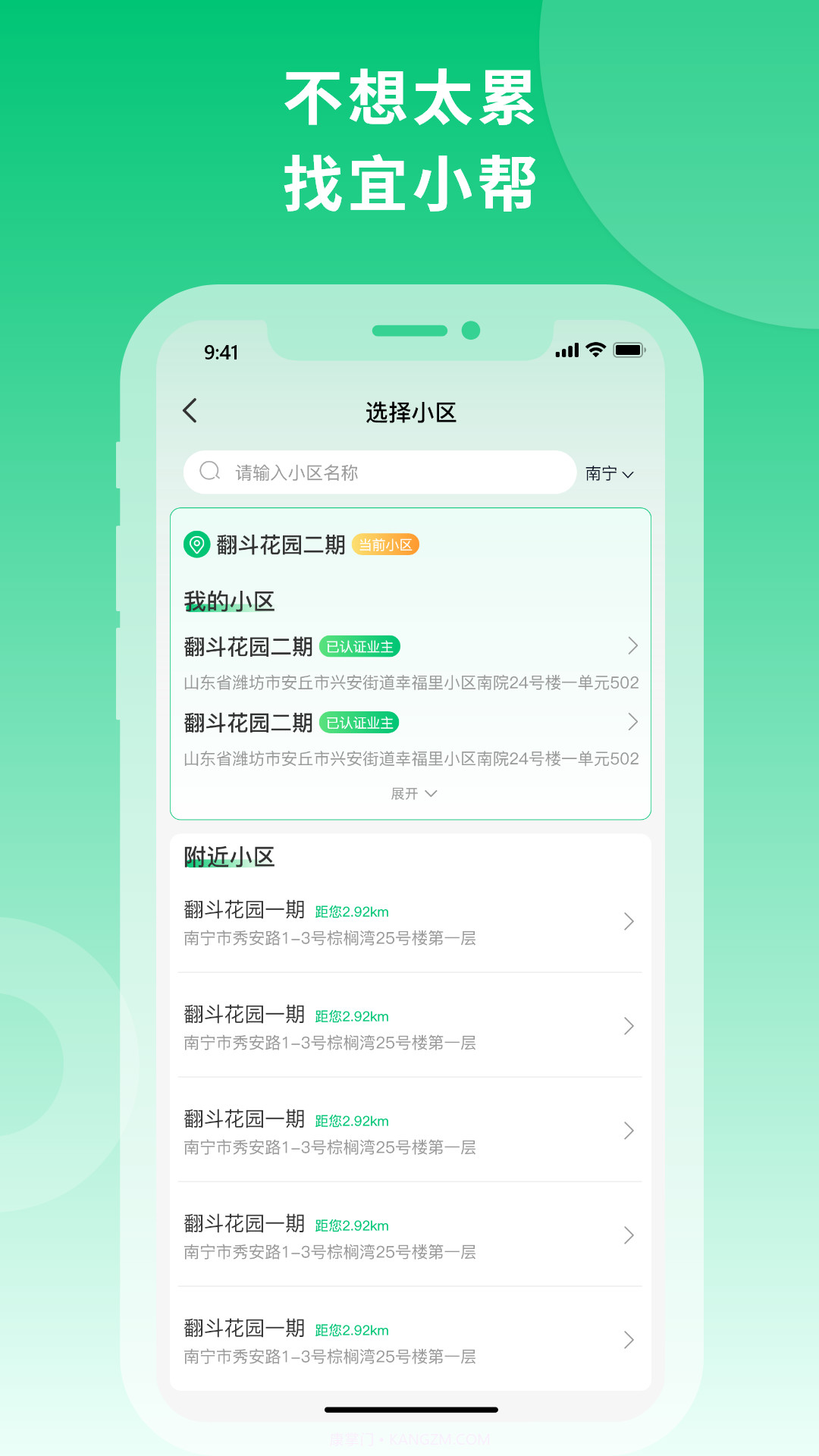 宜小帮截图5 宜小帮截图5