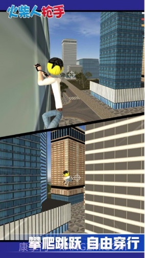 城市英雄保卫战截图1 城市英雄保卫战截图1