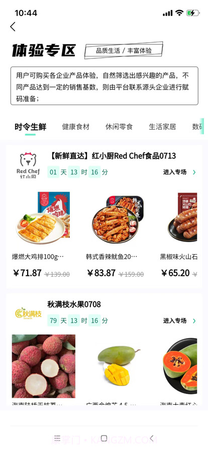 中华购截图2 中华购截图2