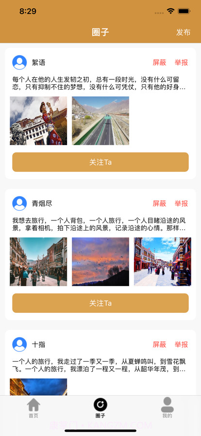 情览拉萨截图3 情览拉萨截图3