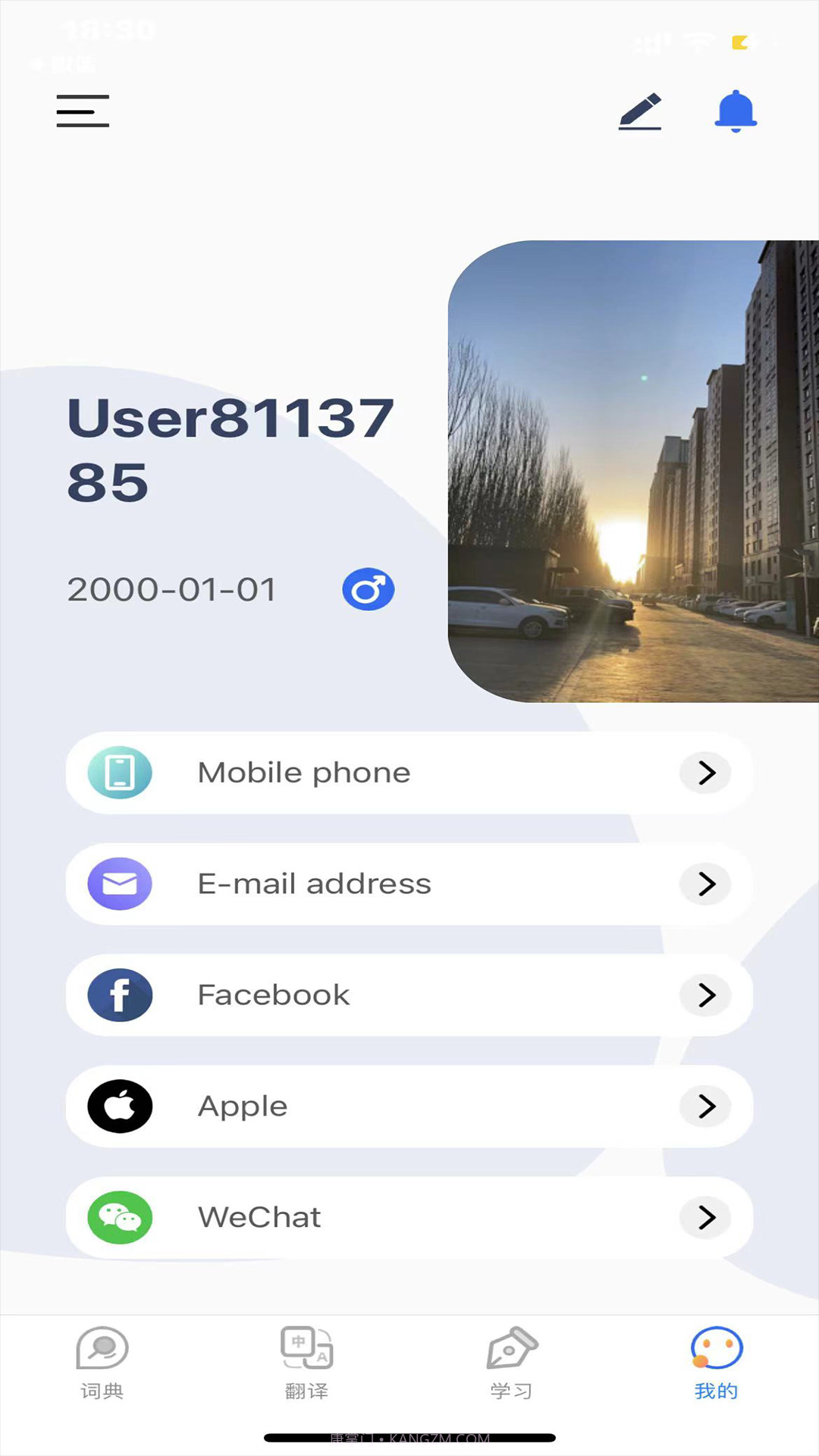 国际中文学习词典截图4 国际中文学习词典截图4