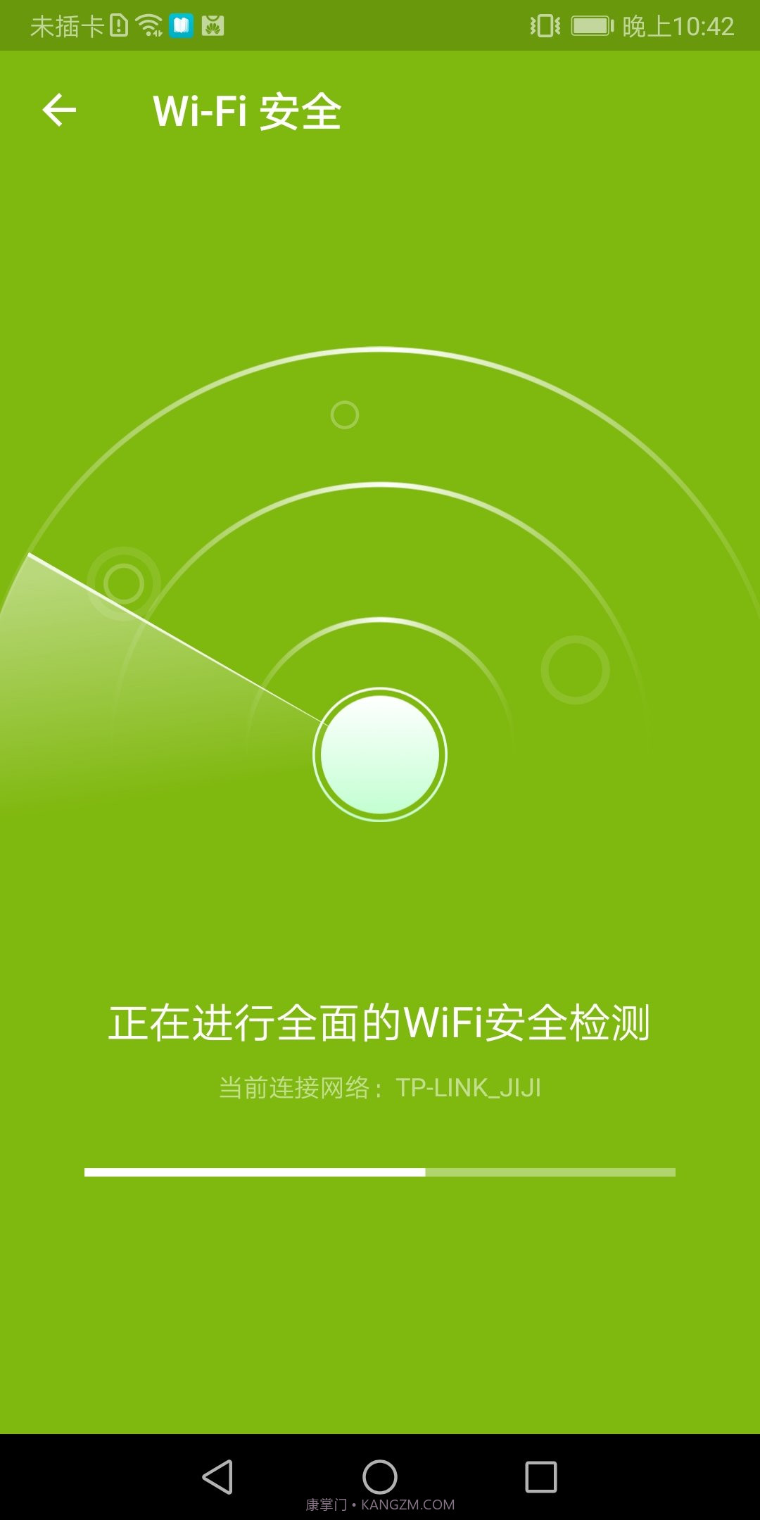 全能加速卫士安卓截图2 全能加速卫士安卓截图2