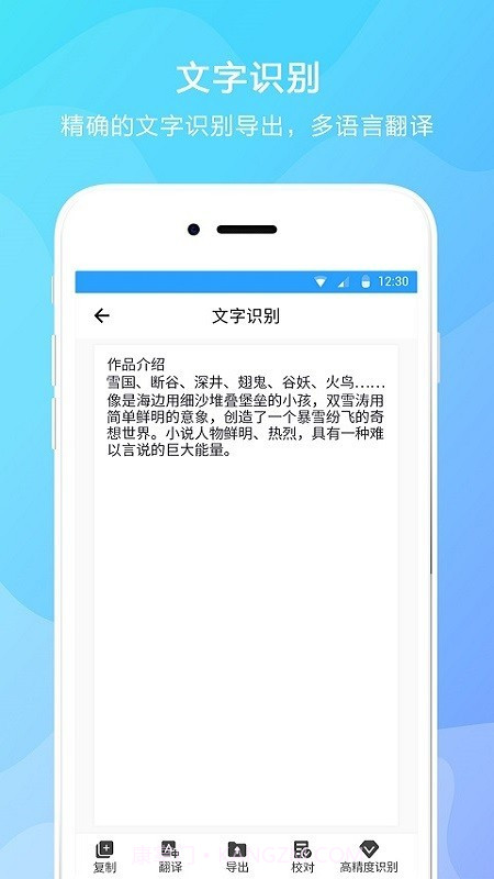 文字提取截图2