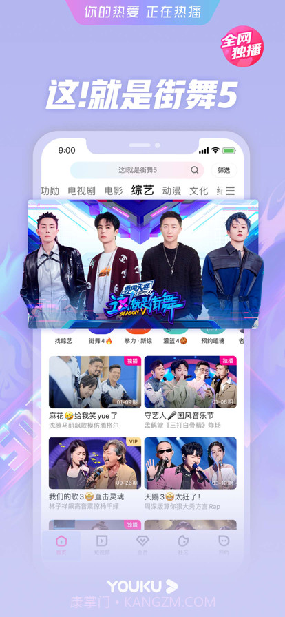 优酷视频手机版10.2.54截图1