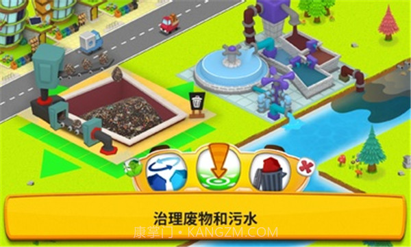 我的绿色城市截图4 我的绿色城市截图4