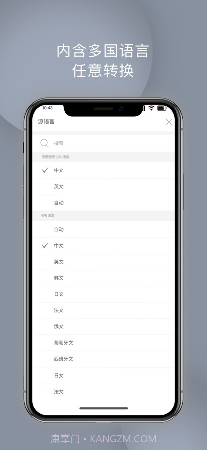 翻译全能王截图4