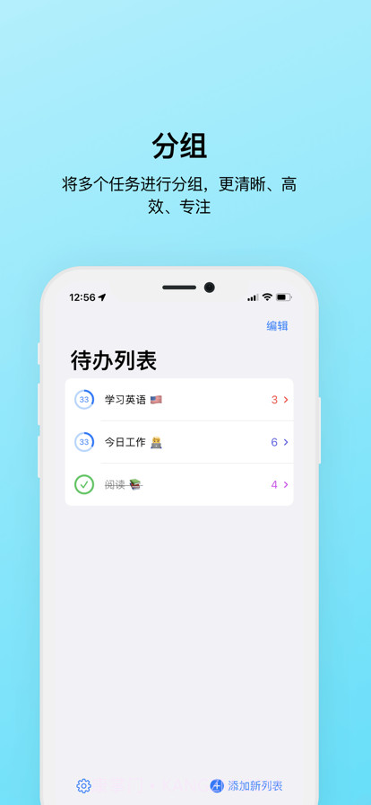 每日待办截图14