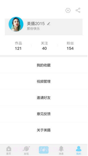 美摄截图3 美摄截图3