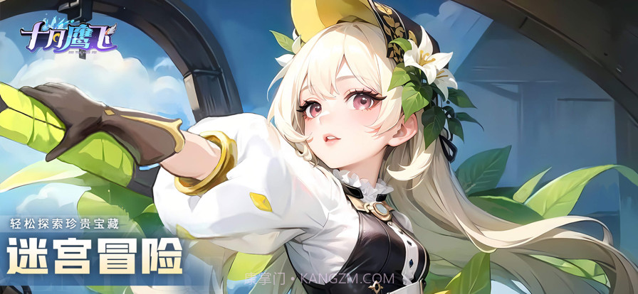 十月鹰飞截图4 十月鹰飞截图4