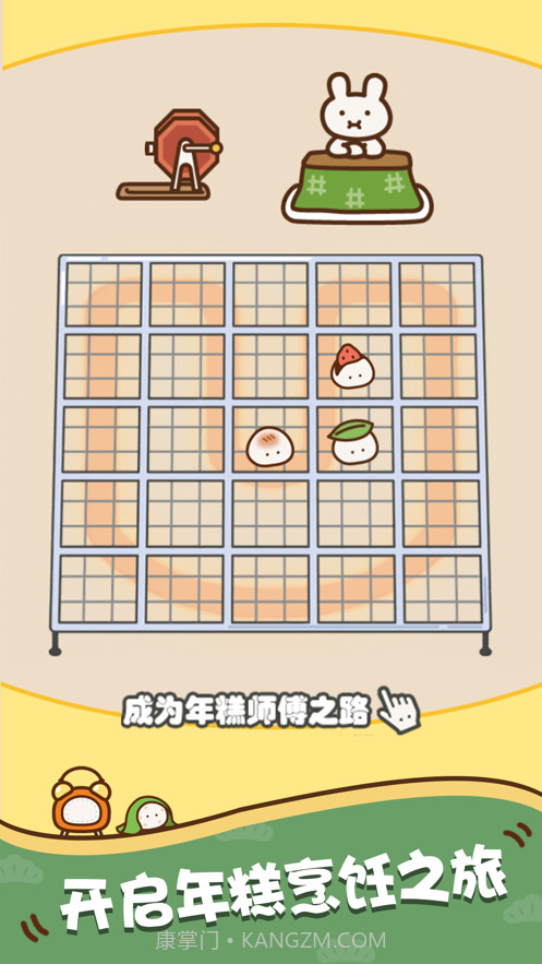 超级糕手截图3 超级糕手截图3